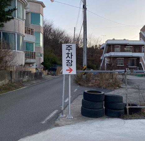 낙산주유소 이미지