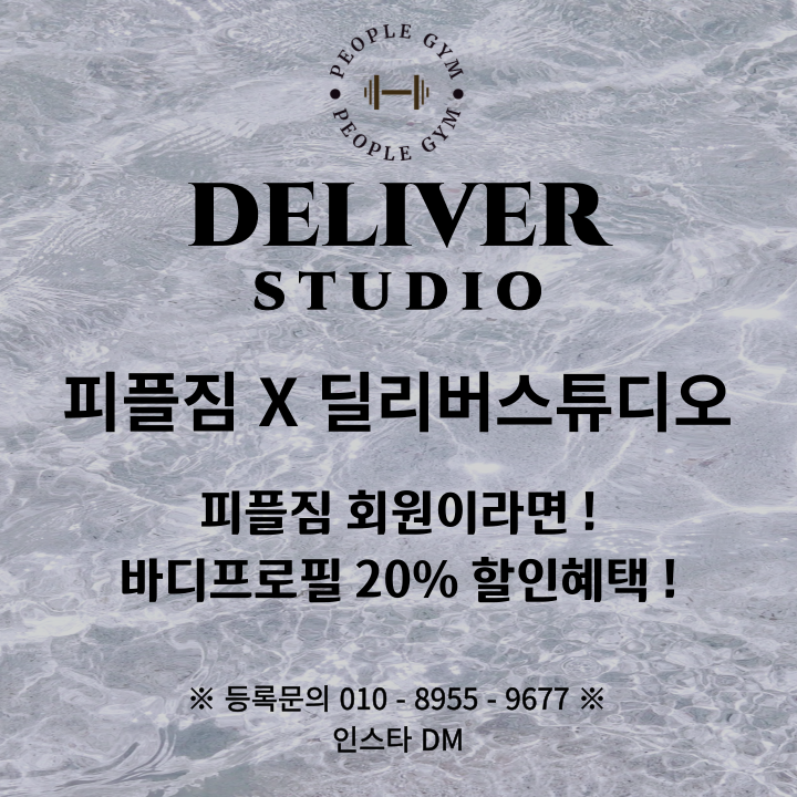 딜리버스튜디오 이미지