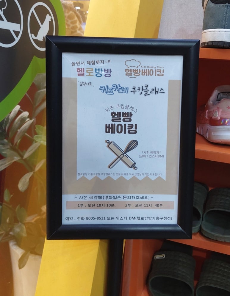 헬로방방기흥 이미지