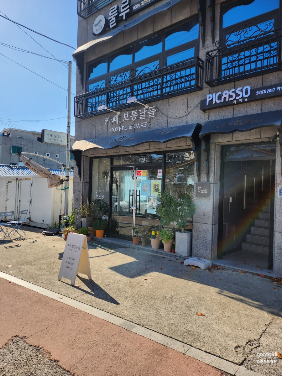카페보통날들 이미지