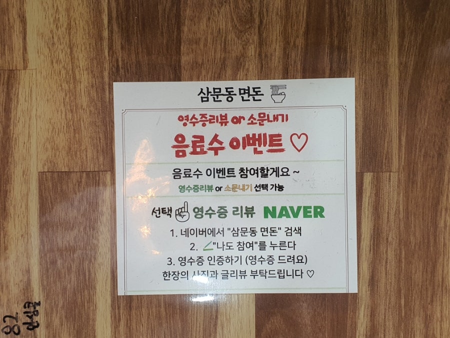 삼문국수 이미지