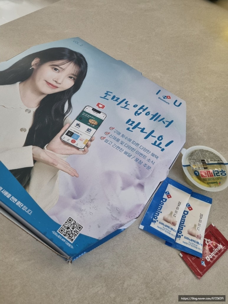 천안성성점도미노피자 이미지