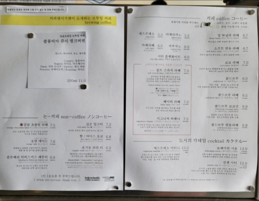 커피앤시가렛 이미지