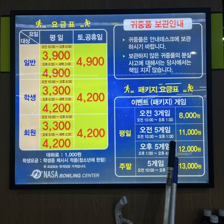 세종볼링장 이미지