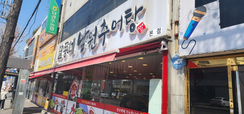 달동네추어탕 이미지