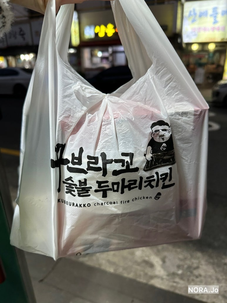 꾸브라꼬숯불두마리치킨 경남대점 이미지