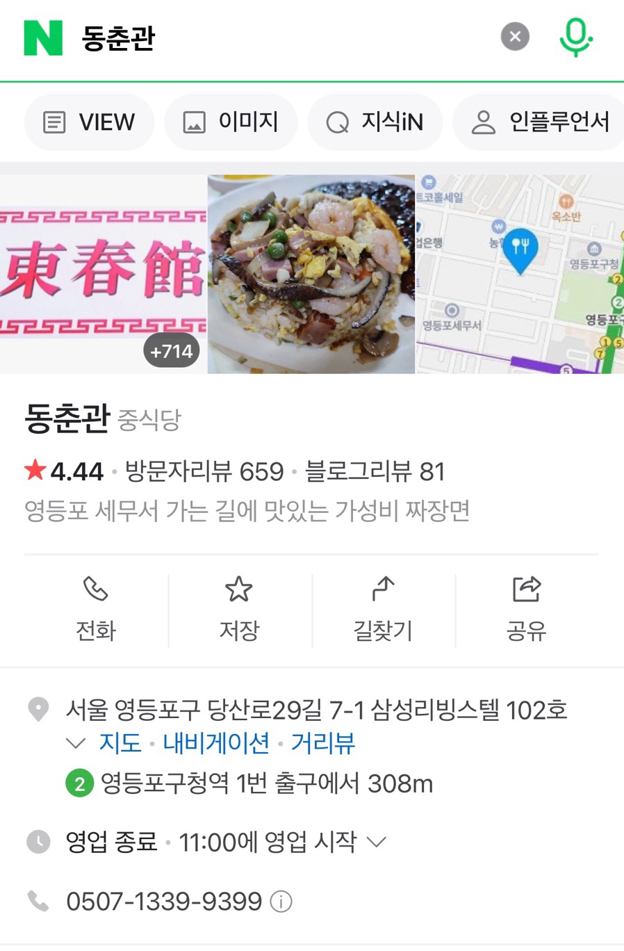 동춘관 이미지