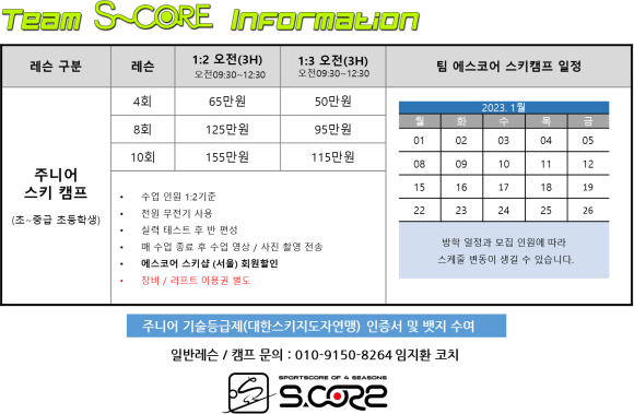 에스코어주 이미지