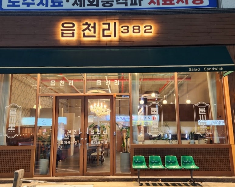 베로니카신경외과 이미지