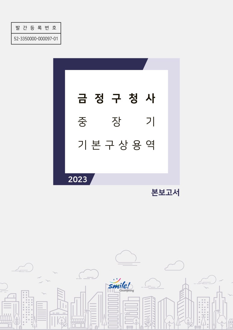 금정용역 이미지