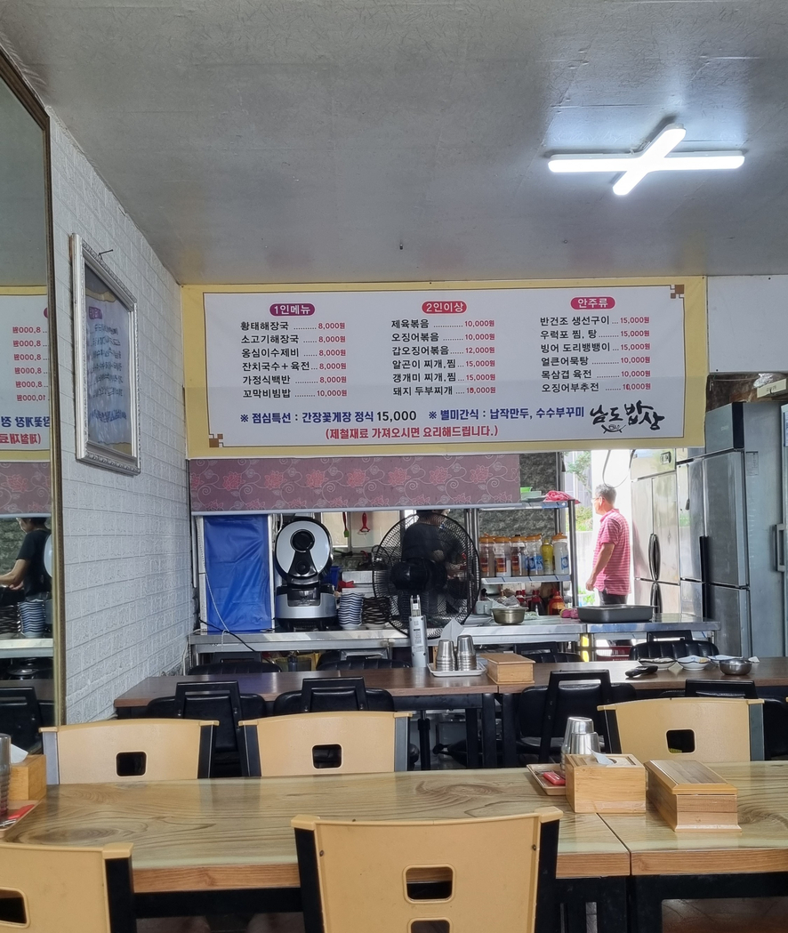 (주)남도밥상 이미지