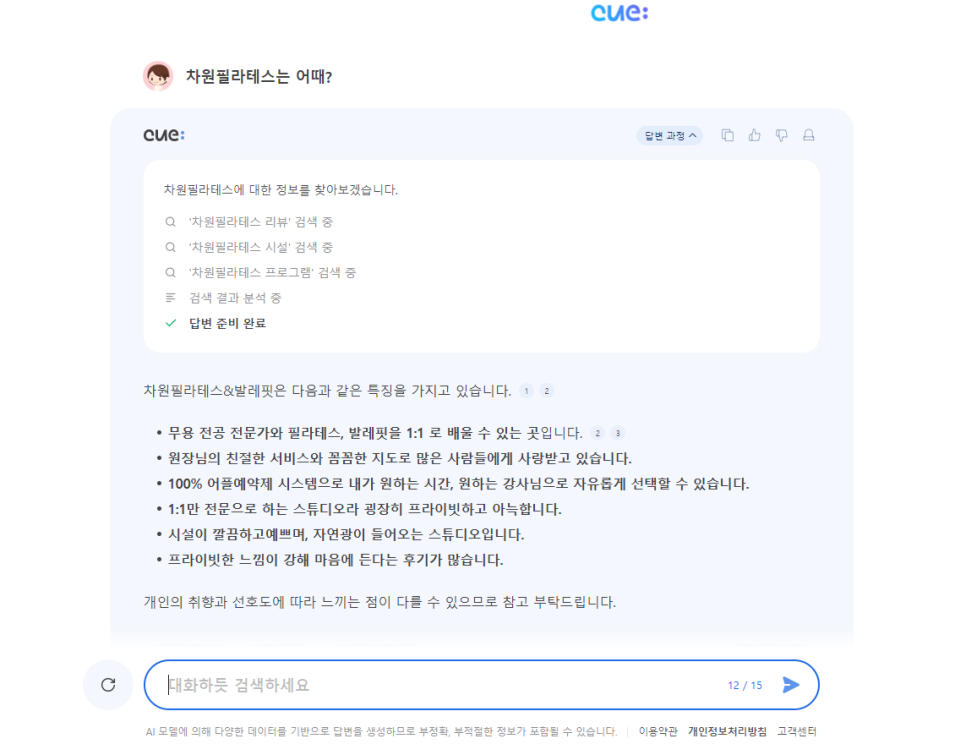 차원필라테스&발레핏 이미지