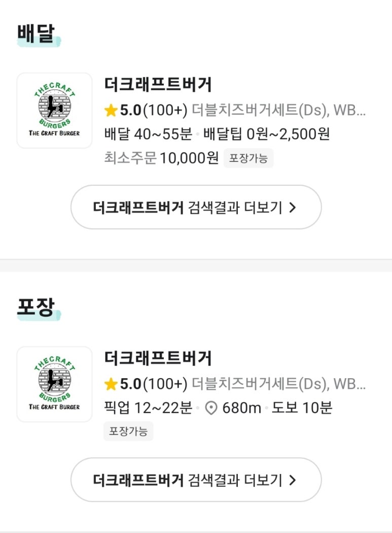 더크래프트버거 이미지
