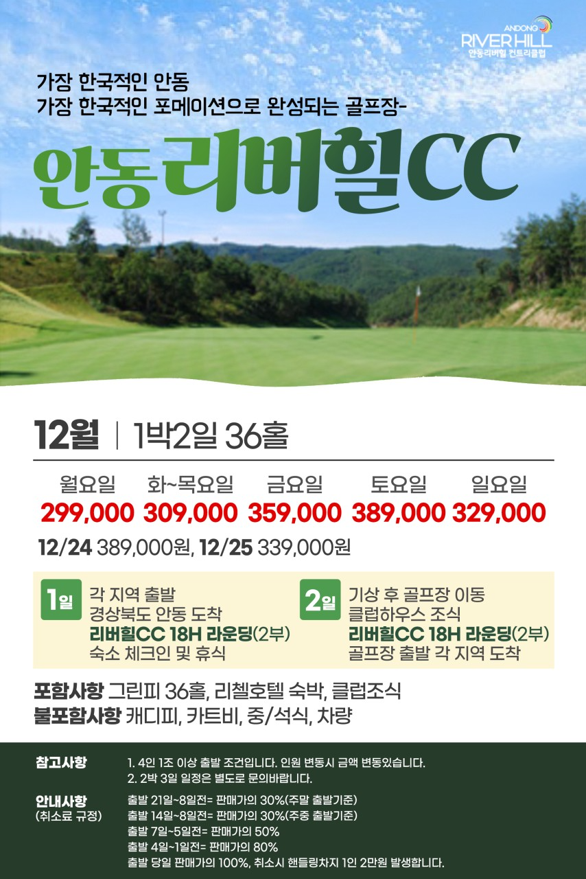 리버힐 이미지