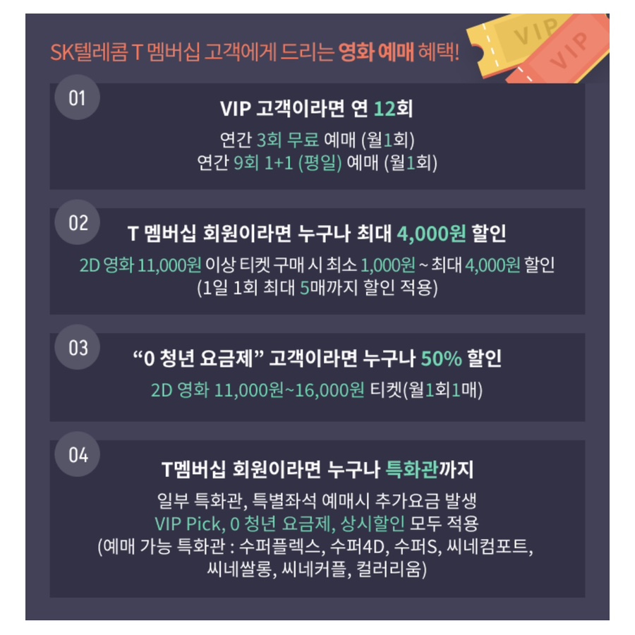 롯데시네마 파주아울렛 2관 이미지