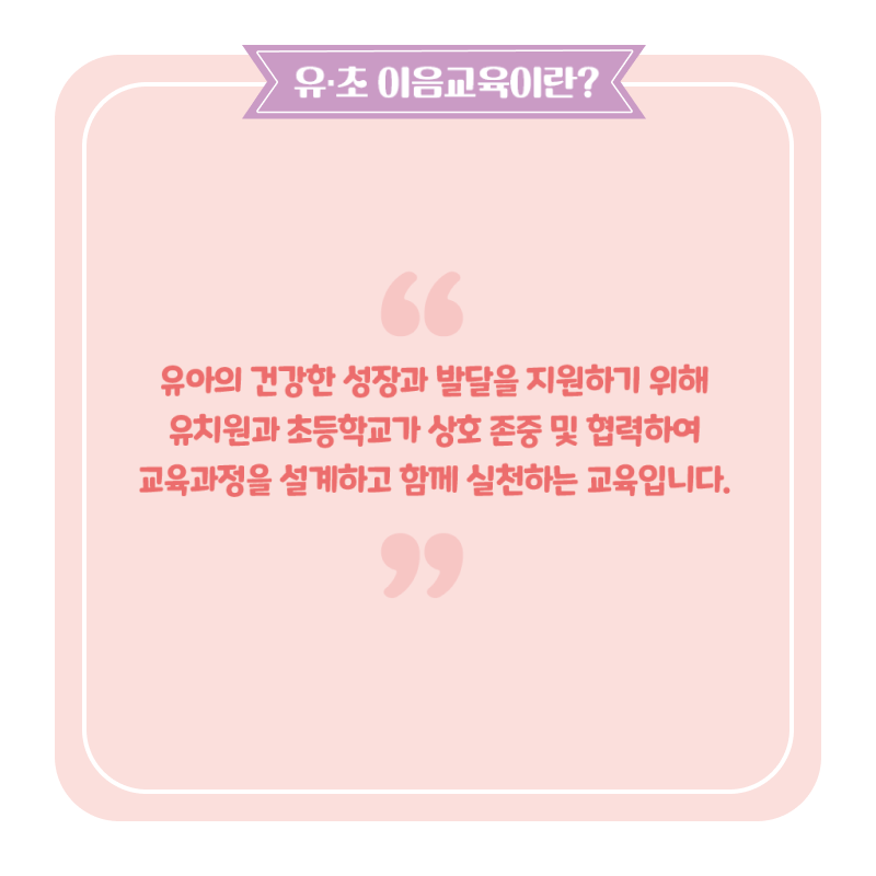 이음교육 이미지