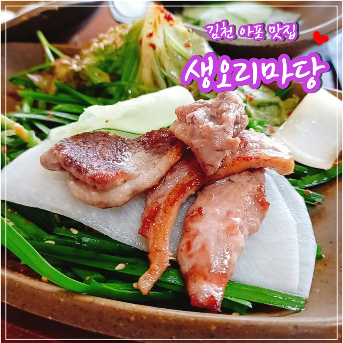 생오리마당 이미지