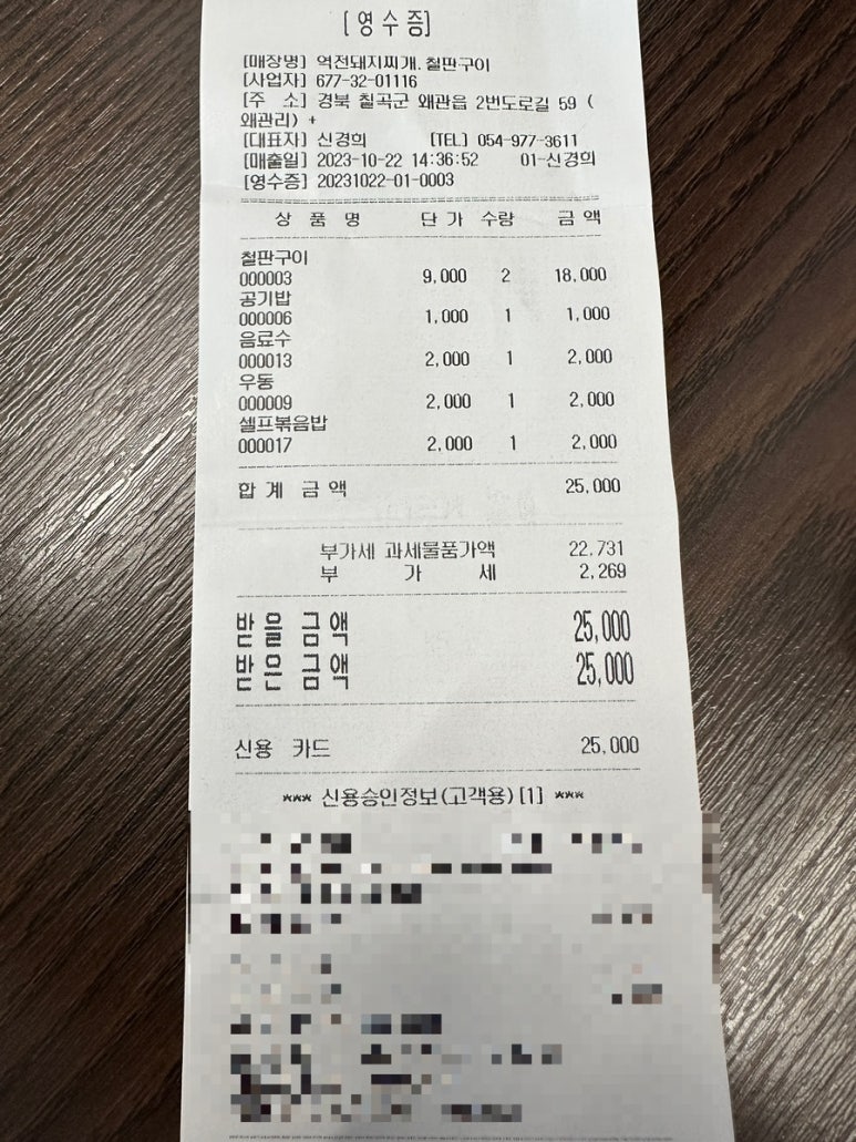 역전돼지찌개.철판구이 이미지