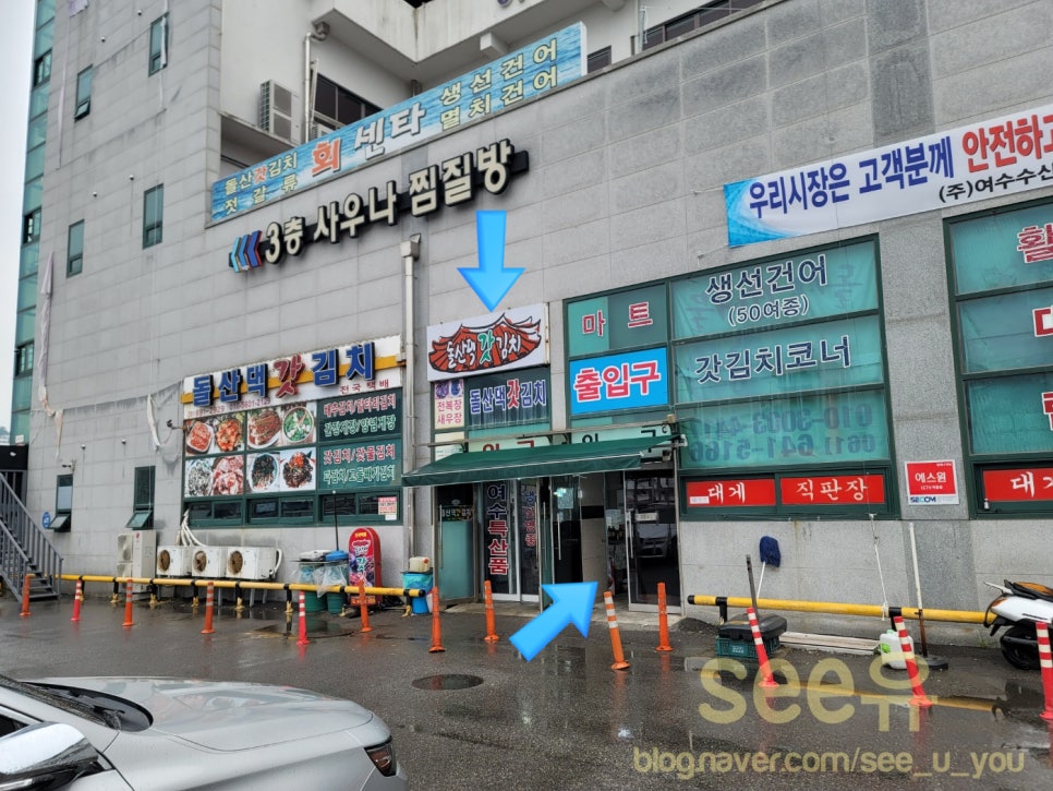 돌산댁갓김치 이미지