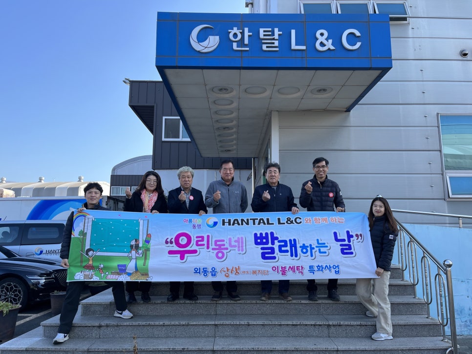 지원L&C 이미지