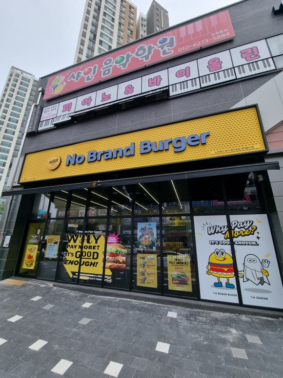 노브랜드충주호암점 이미지