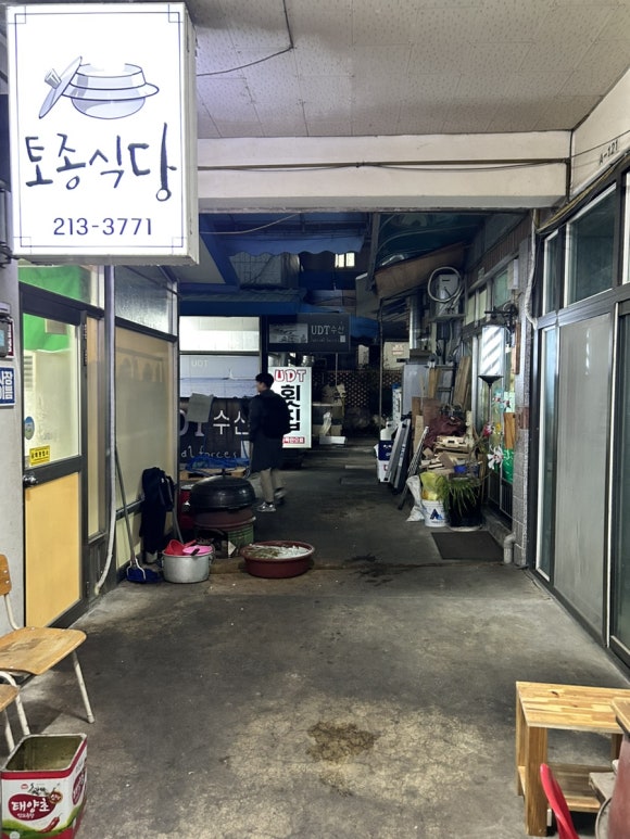 유디티수산 이미지