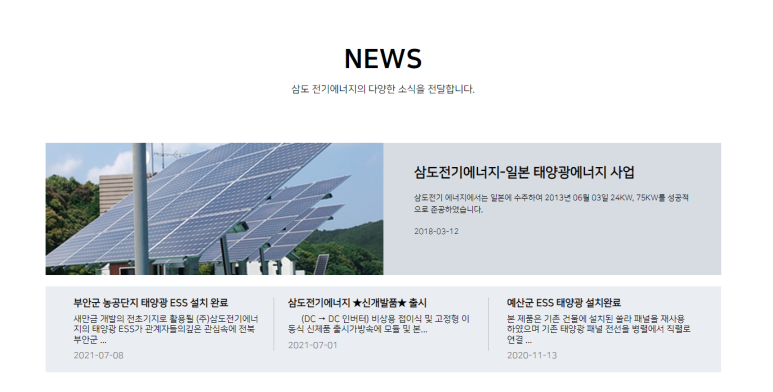 삼도에너지 이미지