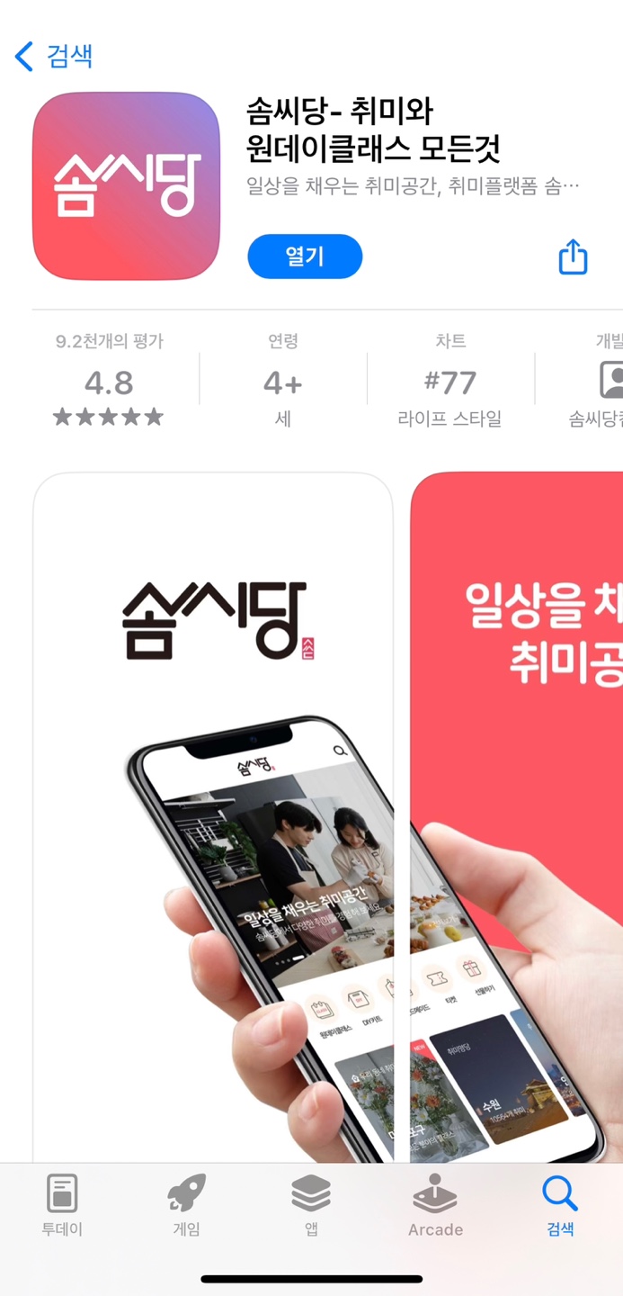 멜로슈잉 이미지
