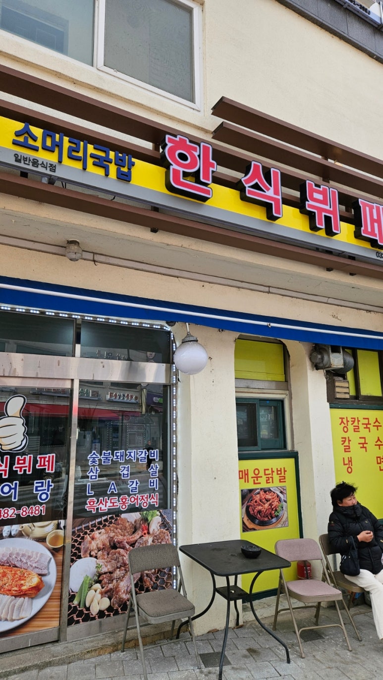 삼거리뷔페식당 이미지