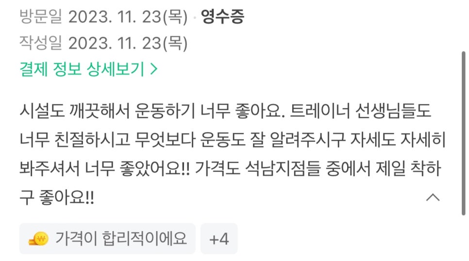 클럽훈짐 이미지