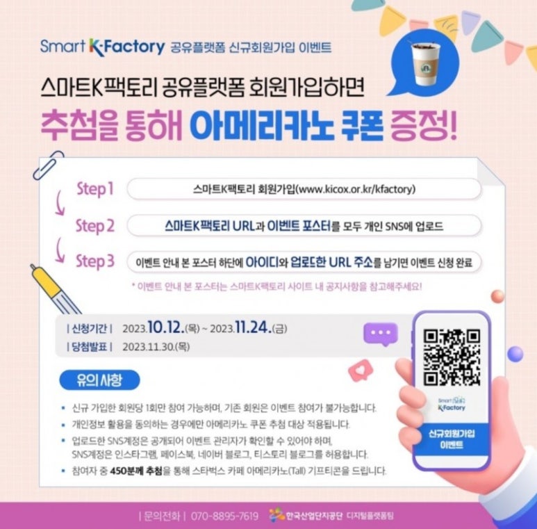 스마트k 이미지