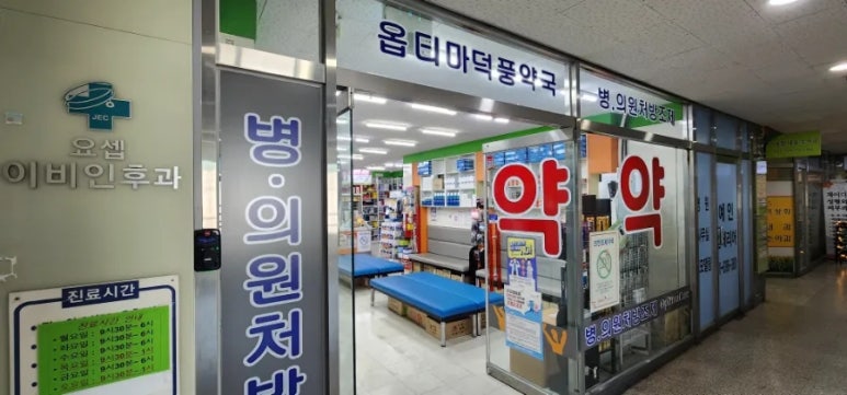 요셉이비인후과의원 이미지