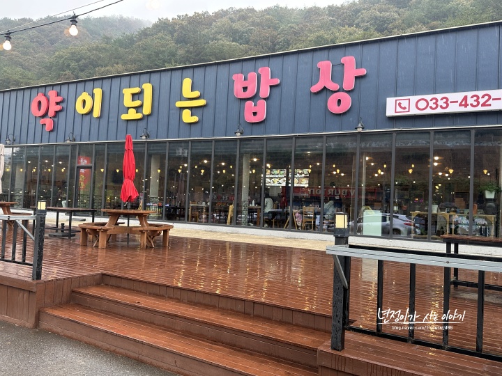 (주)약이되는밥상 이미지