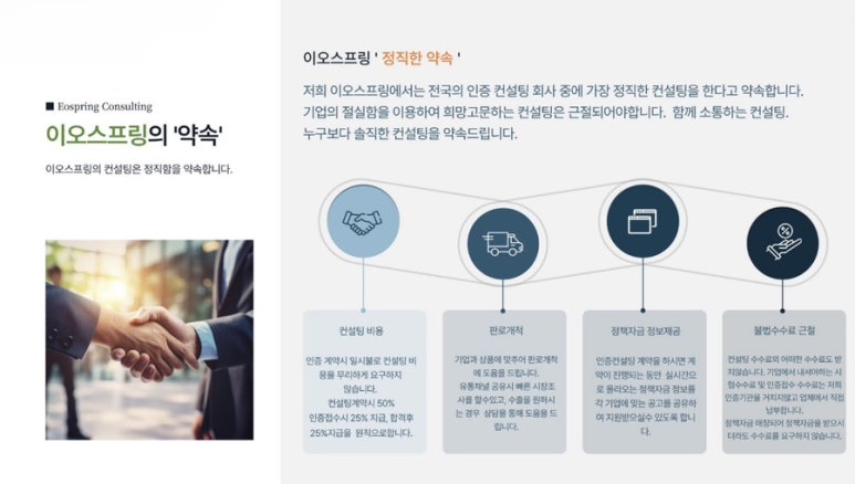 이오컨설팅 이미지