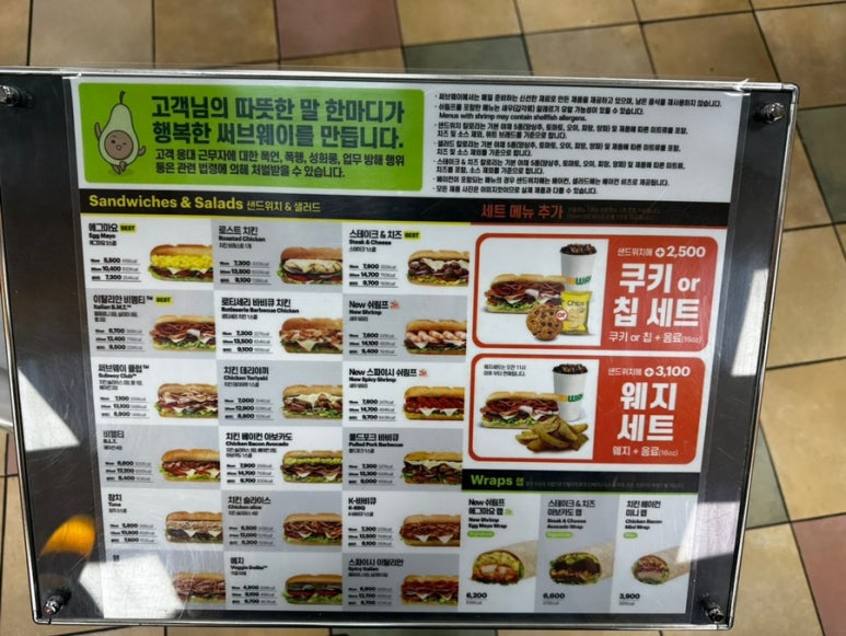 써브웨이부천 이미지