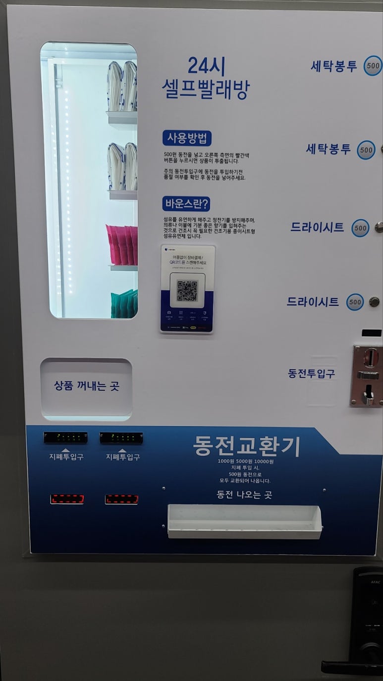 에코런드렛빨래방&아이스크림 이미지