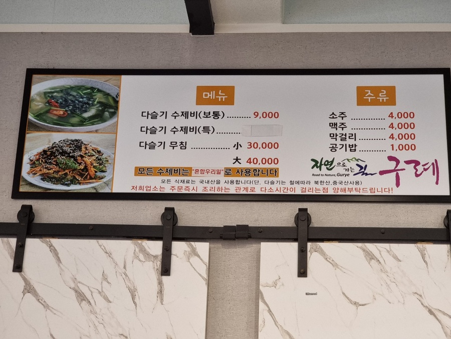 부부식당 이미지