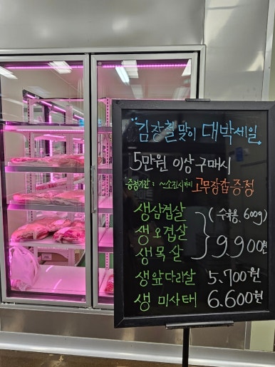 하나금천미트(둔포점) 이미지