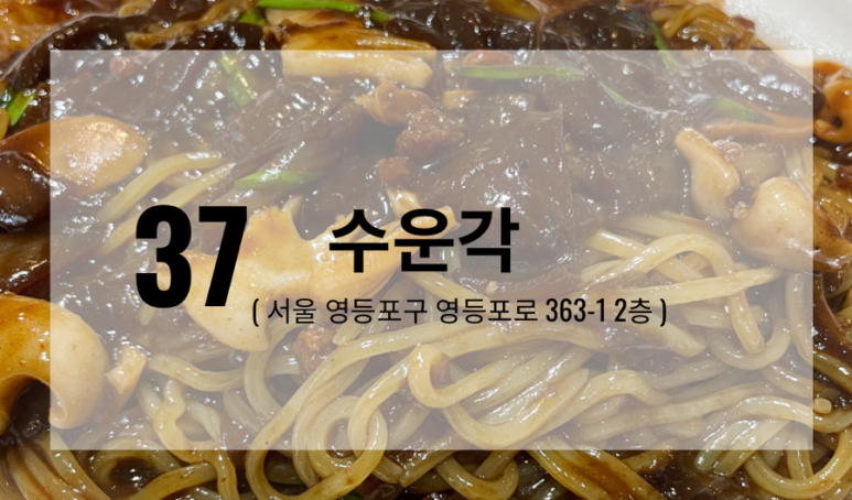 수운각 이미지