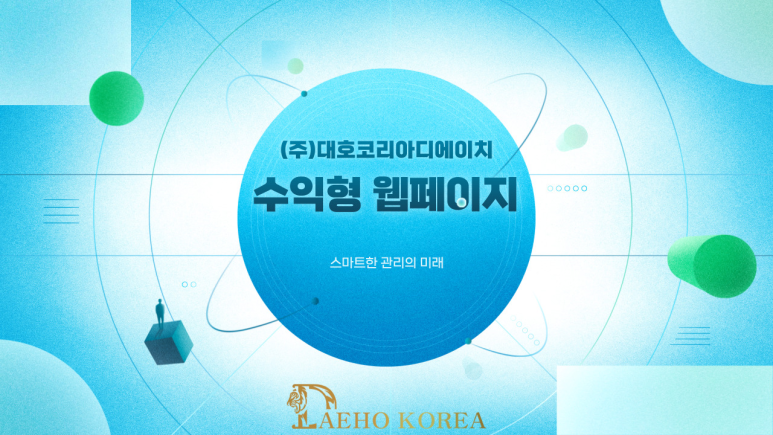 디에이치인력 이미지