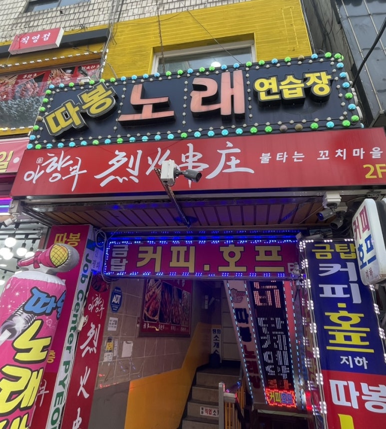 아향부고기마을 이미지