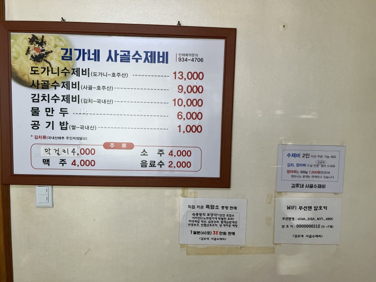 정남회식당 이미지