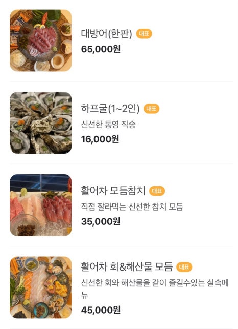 활어차첨단옥상포차 이미지