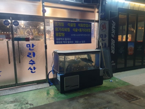옥계수산 이미지