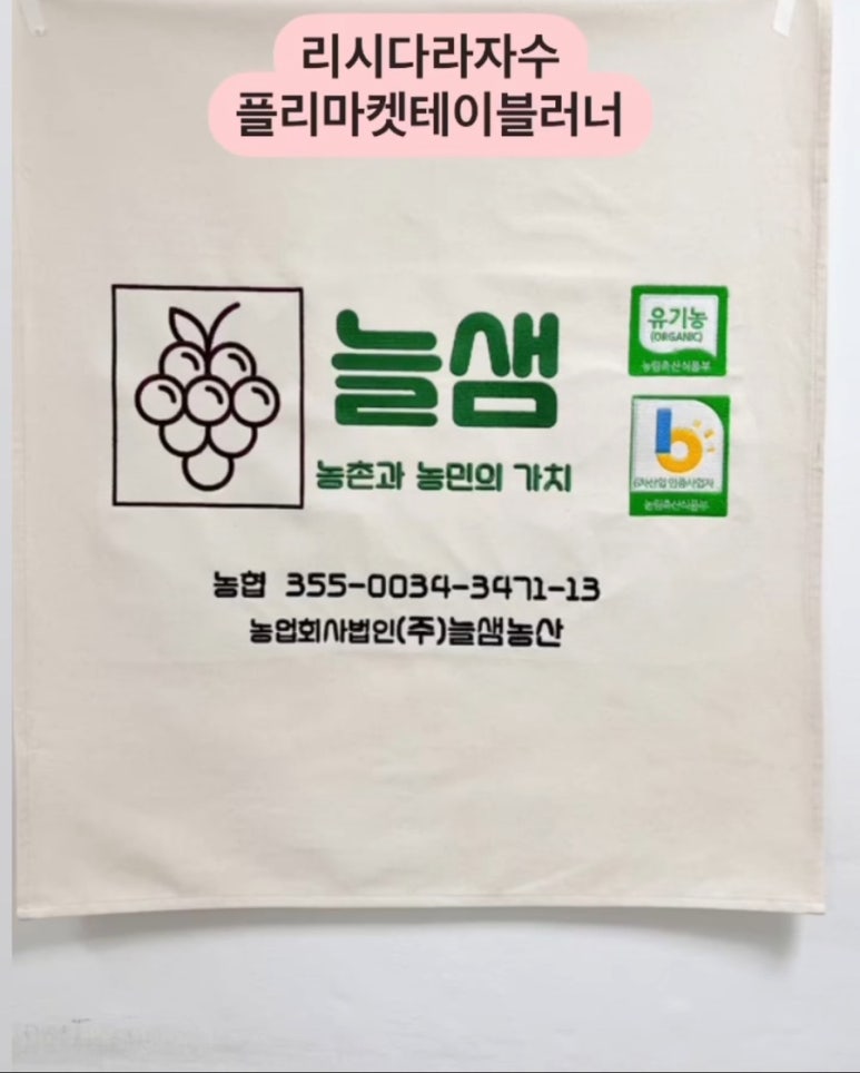 늘샘농원 이미지