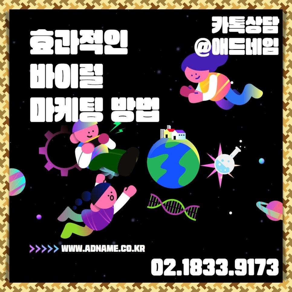 네임광고 이미지