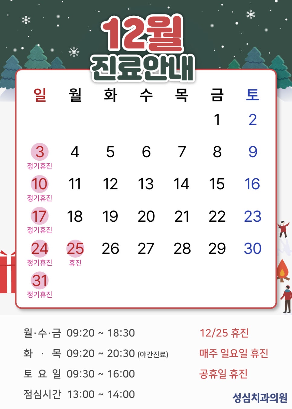 성심치과 이미지