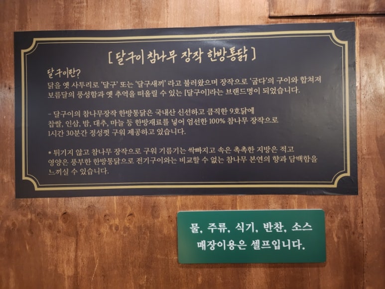 달구이참나무장작한방통닭 이미지