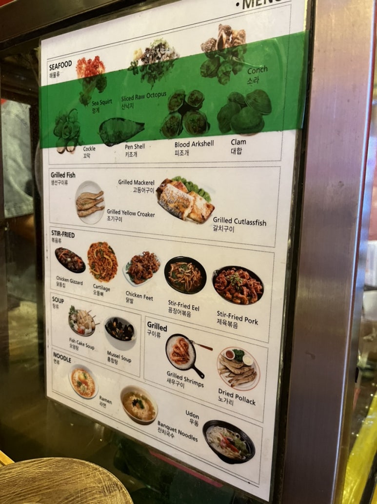 복돼지포장마차 이미지