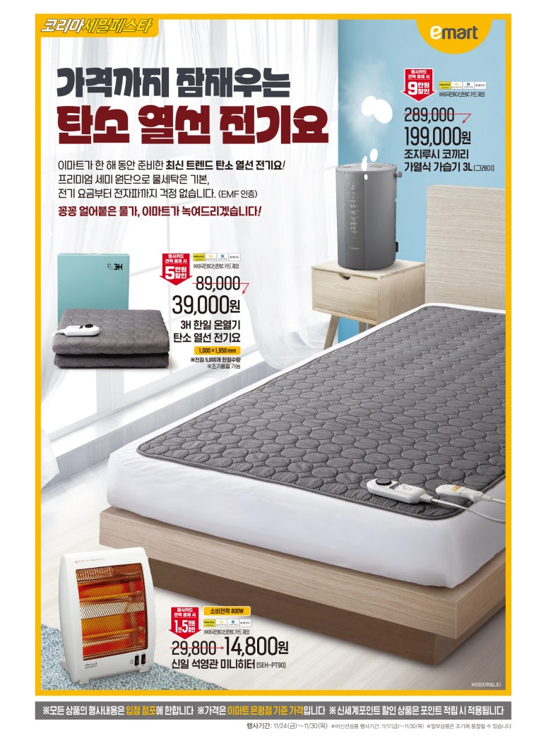 (주)이마트천호점 이미지